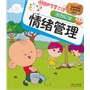 《图图的智慧王国.启蒙教育.情绪管理》