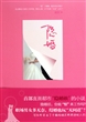 隐婚