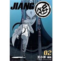 将JIANG  01