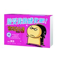 接受我的感化吧！（珍藏版）（独家附赠揭秘别册，后援团精美卡套等5大礼品）（1000张亲笔签名海报限量发售）