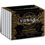 罗德斯岛战记（全五册）（东方奇幻文学开山之作，奇幻小说迷与动漫爱好者的必读经典）