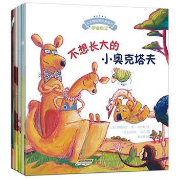 宝宝情绪管理图画书·乖巧听话不叛逆系列（共5册）