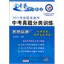 思想品德：2011年全国各省市中考真题分类训练（含参考答案及解析）