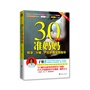 30几岁准妈妈怀孕、分娩、产后护理全程指导（资深妇产专家20多年临床经验全面总结，专门解决高龄准妈妈的孕产困惑，30几岁也能轻松孕育健康、聪明宝宝。一书在手，孕、产、育全程无忧！！）