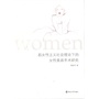 后女性主义社会理论下的女性美容手术研究