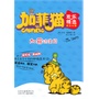 加菲猫欢乐精选 加菲过生日