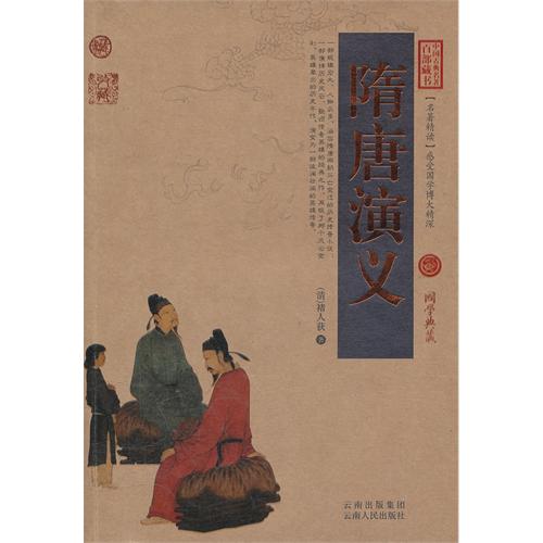 评书隋唐演义下部剧情 bb9ad7d9-5442-464b-acfd-0add67b6a118.jpg