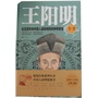 王阳明全书