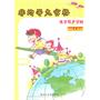 非均等九宫格生字同步字帖 一年级A、B