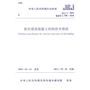 高层建筑混凝土结构技术规程 JGJ3-2010