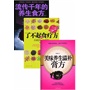 全民热爱的健康食疗秘方（当当网生活图书畅销精选系列）(电子书)