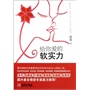 给你爱的软实力(电子书)