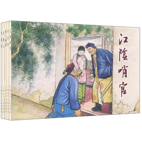 官场现形记（套装共5册）