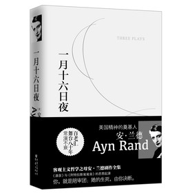 重现经典:一月十六日夜