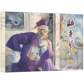 二十年目睹之怪现状（套装共3册）