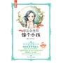 你怎会哭得像个小孩(电子书)
