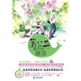 蒲公英都开到蘼荼(电子书)