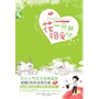 花一开就相爱吧(电子书)