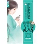 此恨不关风与月(电子书)