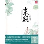 末路相逢(电子书)