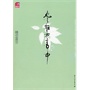 尽在不言中(温情小天后晴空蓝兮继《这么远，那么近》后最新力作·蝴蝶季)