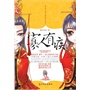 寡人有疾(史上最多美男聚集的书！寡人有疾，爱卿你知是不知？？！)