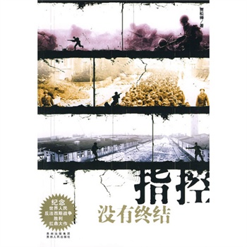 指控没有终结(一部全方位反映德国<em>纳粹</em>集中营