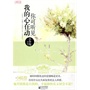 你可听见我的心在动(电子书)
