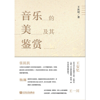 价值观与中国现代音乐创作