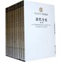 《清代全史》共十卷