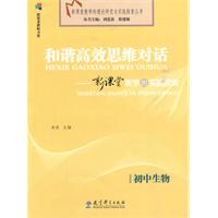 关于有关初中生物课堂对话式教学策略运用的研究生毕业论文开题报告范文