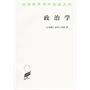 政治学