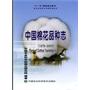 中国棉花品种志（1978—2007）