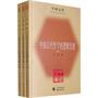 中国古代哲学的逻辑发展（全三册）——中国文库·哲学社会科学类
