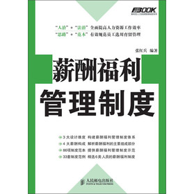 收入管理流程图_收入管理制度(3)