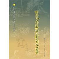 科学故事系列丛书4、地理故事丛书——地层与化石的故事 (蒙)