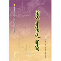 科学故事系列丛书2、生物故事丛书形态的故事(蒙)