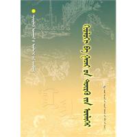 科学故事系列丛书4、地理故事丛书——地质与地貌的故事(蒙)