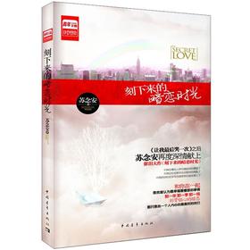 刻下来的暗恋时光