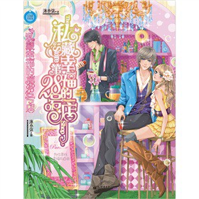 私藏幸福的第28号店