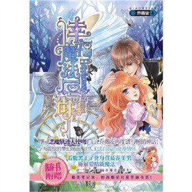 幸福魔法一号街