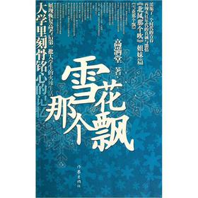 雪花那个飘