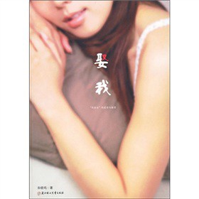 娶我