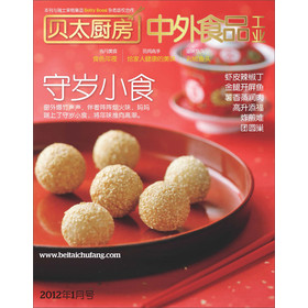 贝太厨房（月刊）（2012年合集）