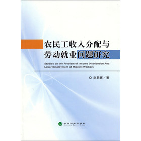 家庭收入分配图_中国民工的收入分配