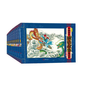 中国古代成语故事连环画 （套装全10册）