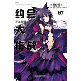 十香黑化_夜刀神十香黑化图片_夜刀神十香黑化壁纸 ...