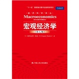 经济科学译丛·“十一五”国家重点图书出版规划项目：宏观经济学（第7版）