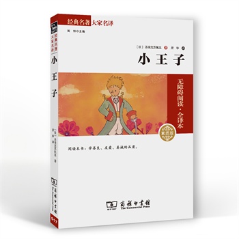 小王子