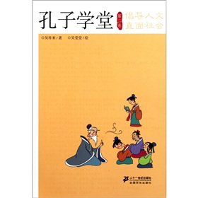 2014古代学堂图片